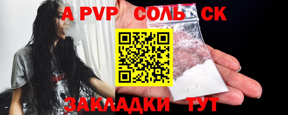 Alpha PVP крисы CK Геленджик