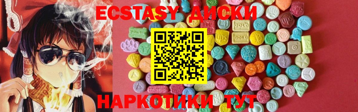 Ecstasy Punisher  Вход с VPN  ЭКСТАЗИ Cube  Геленджик 