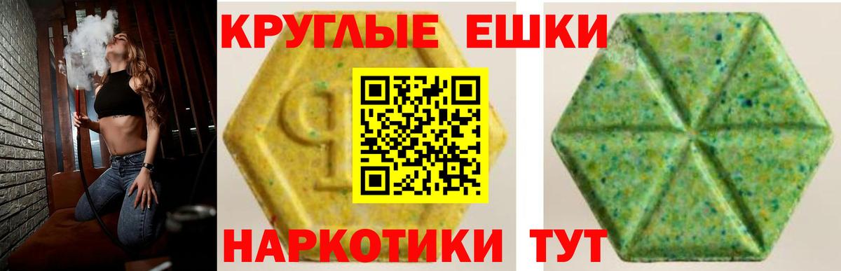 Экстази TESLA Геленджик