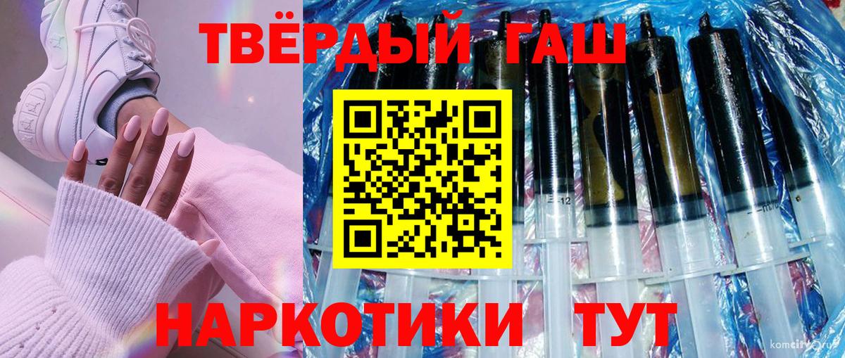 ГАШ хэш Геленджик
