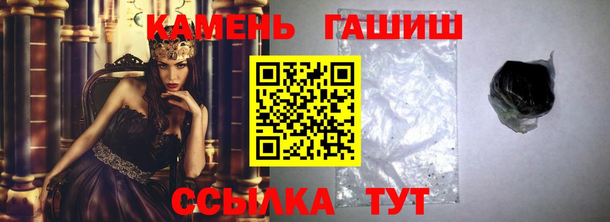 Ляпка  ГАШИШ гашик  Вход с VPN  Геленджик  ГАШИШ Изолятор 