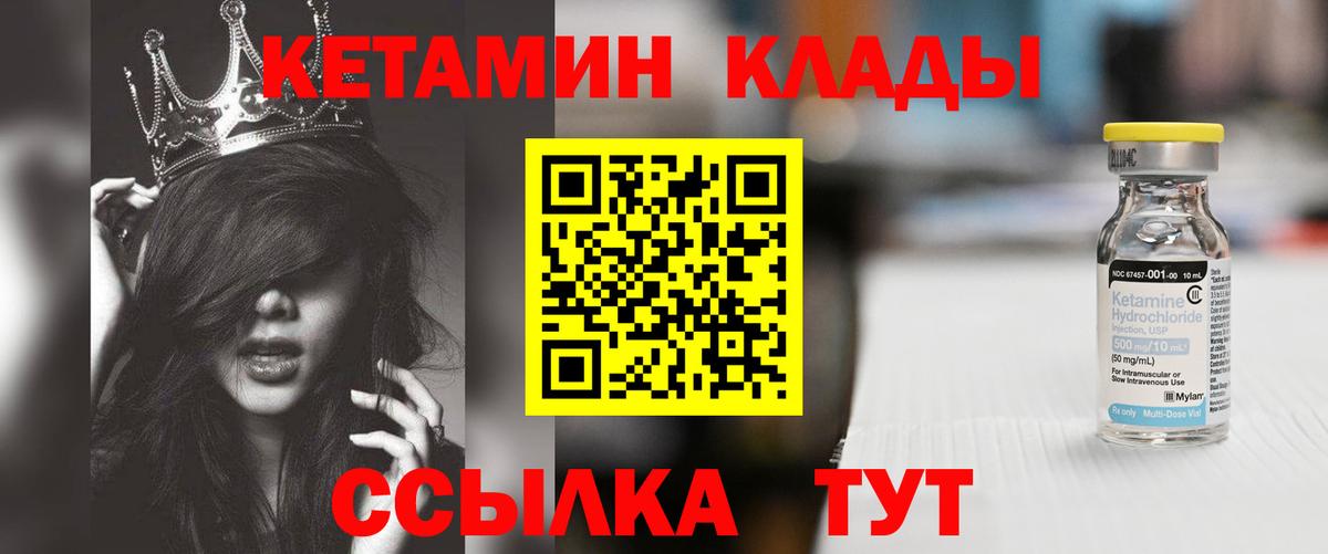 Кетамин ketamine Геленджик