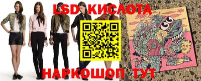 марки lsd Абакан