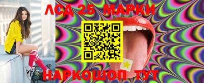 марки lsd Абакан