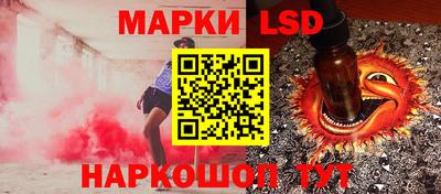 марки lsd Абакан