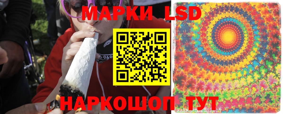 ЛСД экстази кислота Геленджик