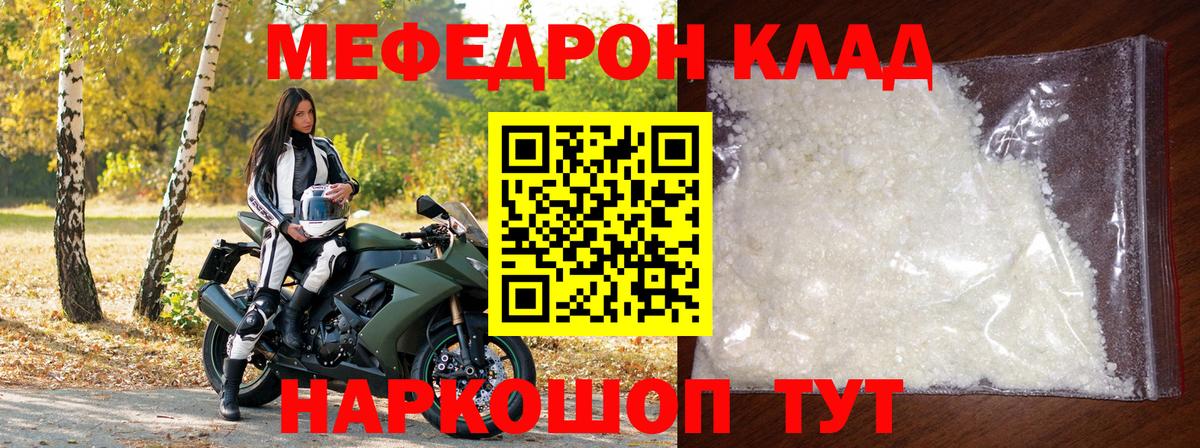 Геленджик  Мефедрон  Мефедрон  Вход с VPN  Мефедрон мяу мяу 