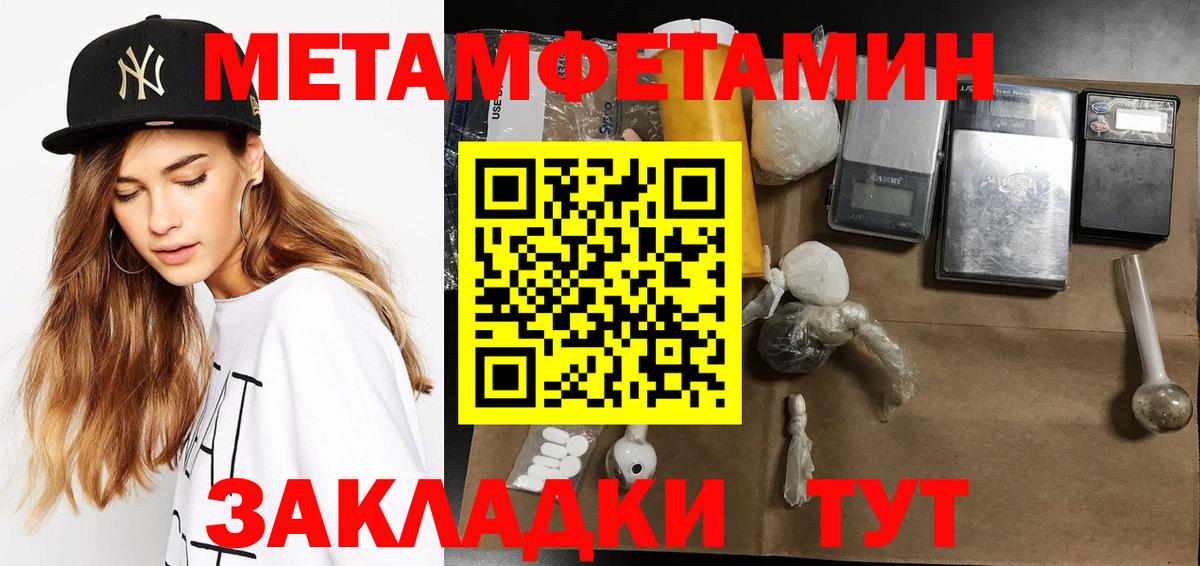 Геленджик  Первитин Methamphetamine  Вход с VPN  Первитин витя 