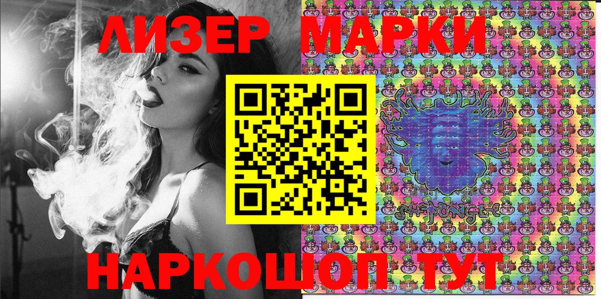 Геленджик  Марки 25I-NBOMe 1,5мг  Марки 25I-NBOMe 1,8мг  Марки  Вход с VPN 