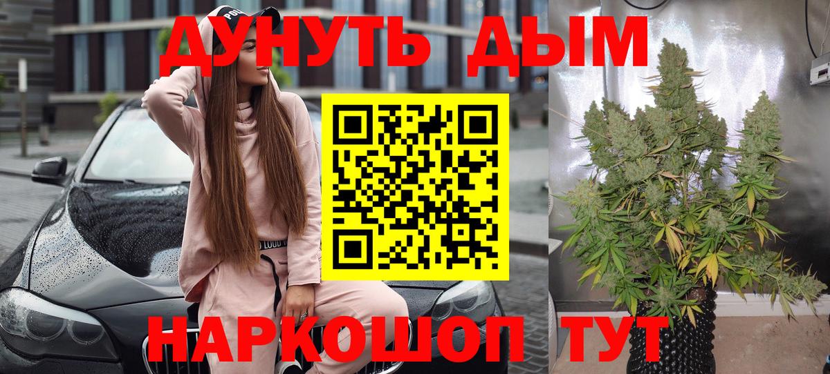 Геленджик  Конопля MAZAR  Каннабис план  Шишки марихуана индика  Марихуана Ganja  Вход с VPN 